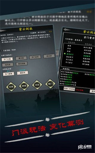 修真之路