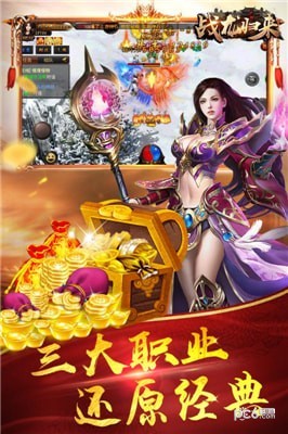 戰龍歸來