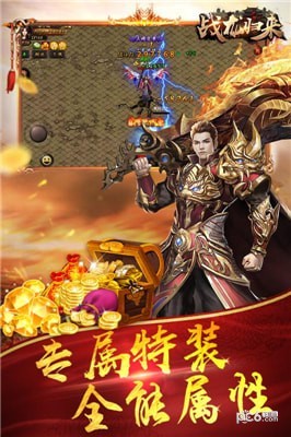 戰龍歸來