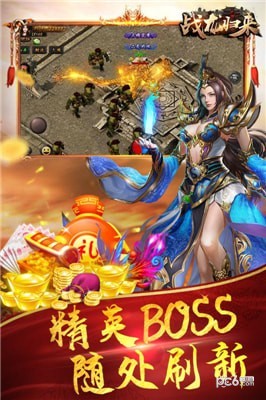 戰龍歸來