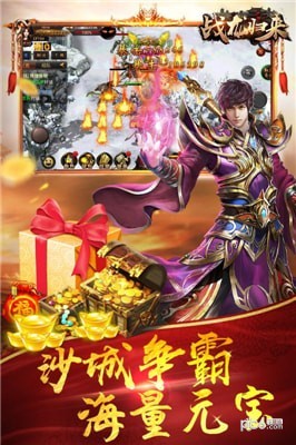 戰龍歸來