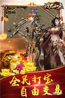 戰龍歸來