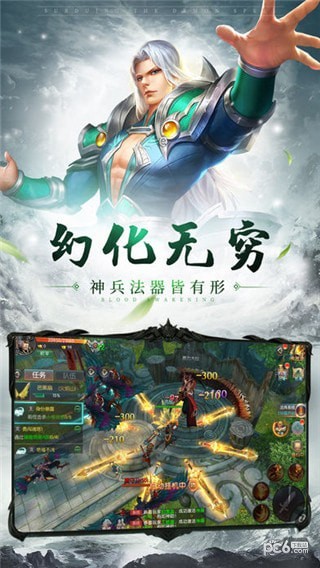 西游伏魔錄