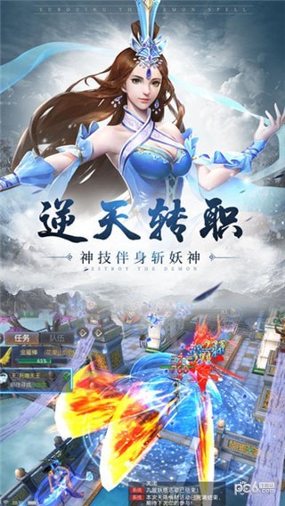 西游伏魔錄