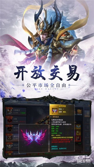 西游伏魔錄