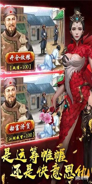 江湖模擬器