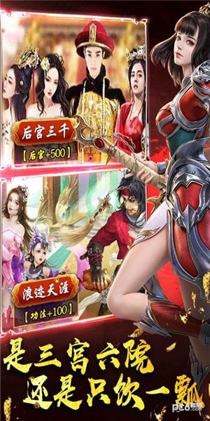 江湖模擬器