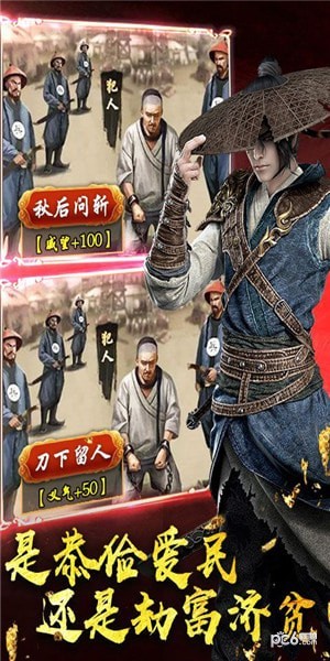 江湖模擬器