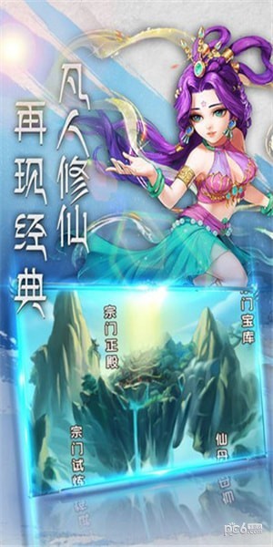 妖師鯤鵬傳