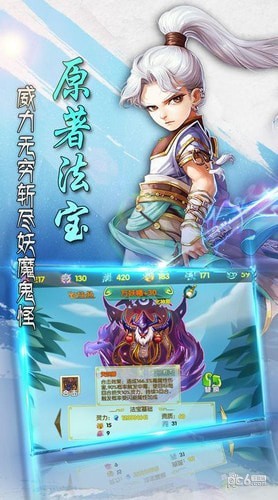 妖師鯤鵬傳