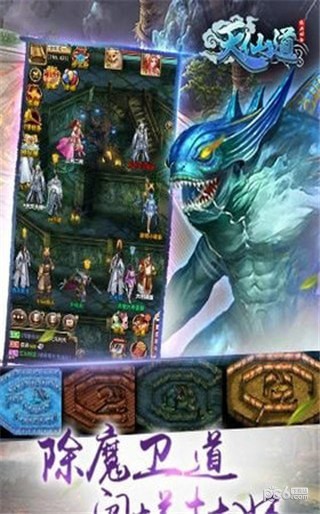 天仙月靈幻紀元