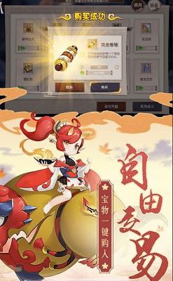 鬼神封印錄