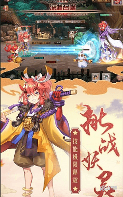 鬼神封印錄
