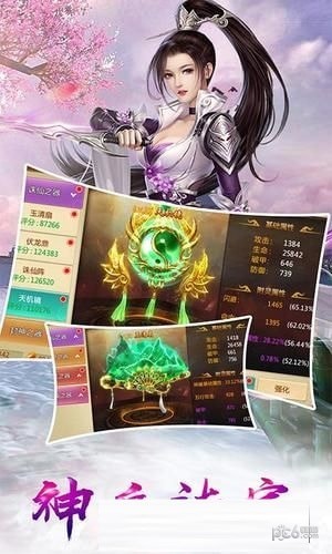 星辰幻境