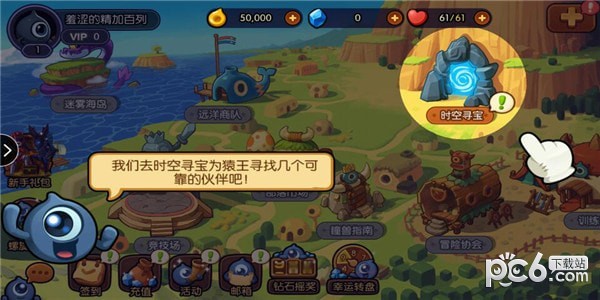 百萬妖精
