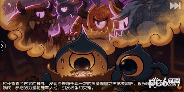 百萬妖精