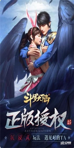 斗羅之巔