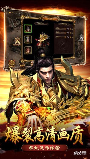 斬龍記