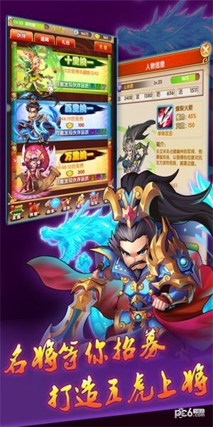 三國夢逍遙