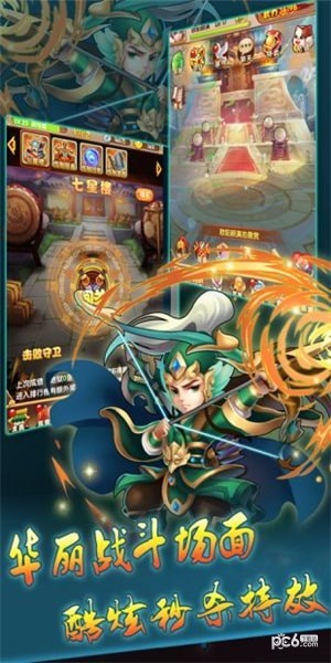 三國夢逍遙