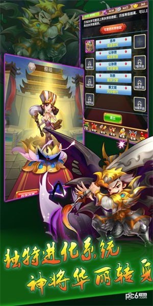 三國夢逍遙