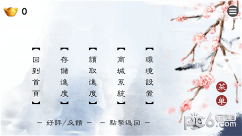 無上女魔王