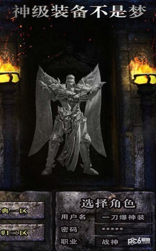 傳奇第一人