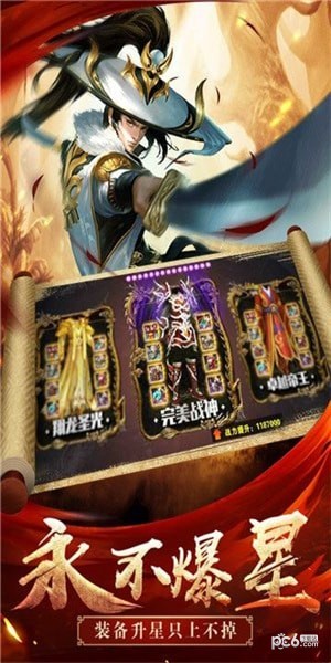 武斗仙元