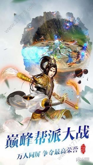 九州誅仙錄