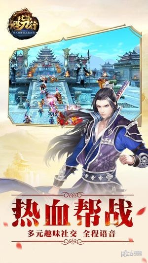 北涼悍刀行草花版