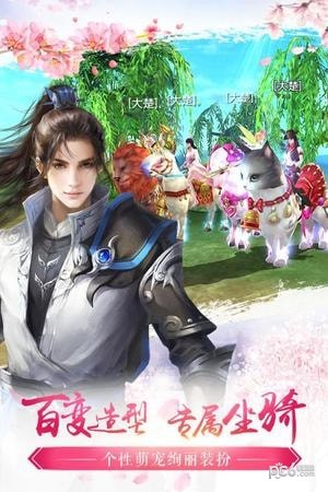 北涼悍刀行草花版