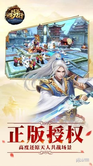 北涼悍刀行草花版
