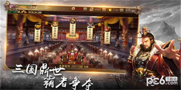 鼎力梟雄