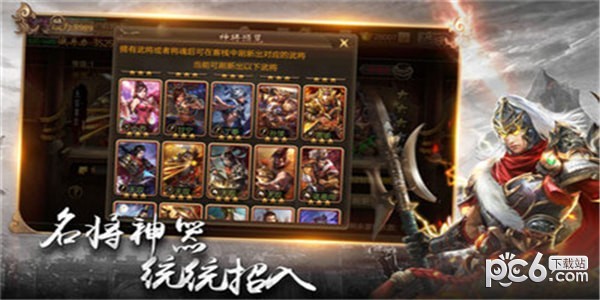 鼎力梟雄