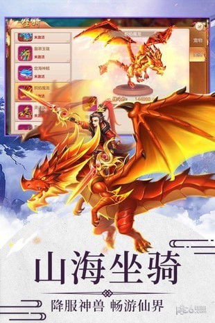 神道飛仙