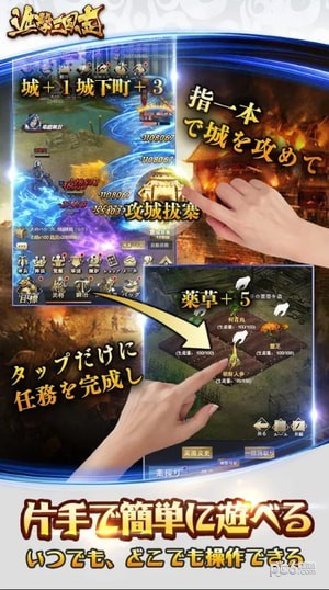 進擊三國志
