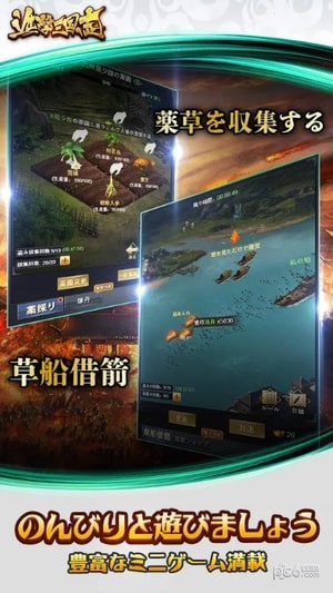 進擊三國志