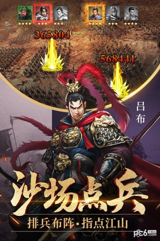 爆破三國