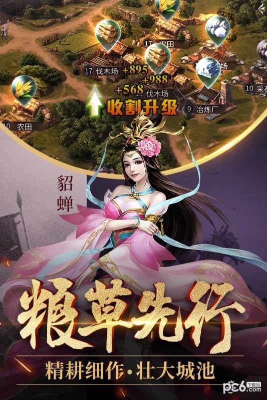 爆破三國