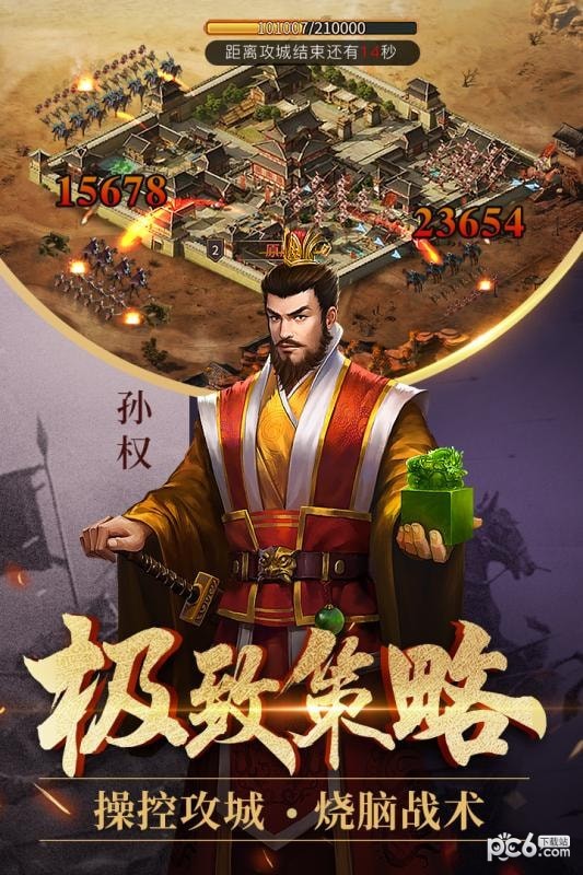爆破三國