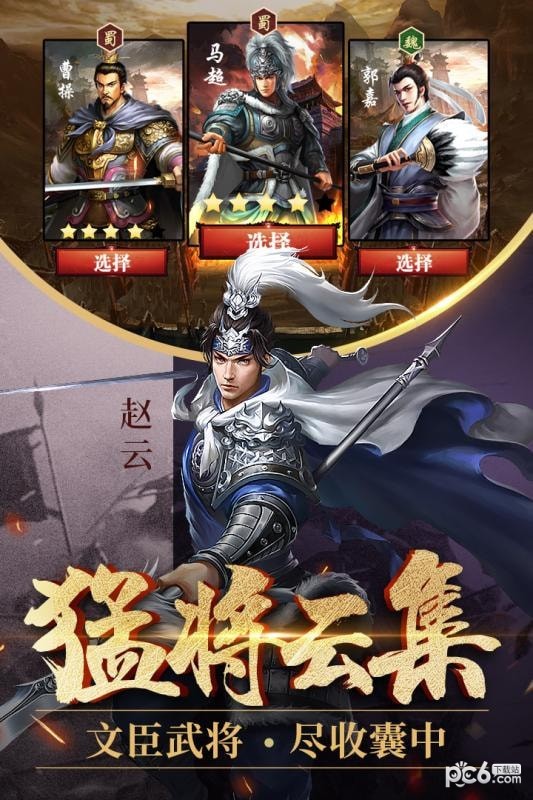 爆破三國