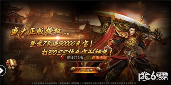 赤月超變