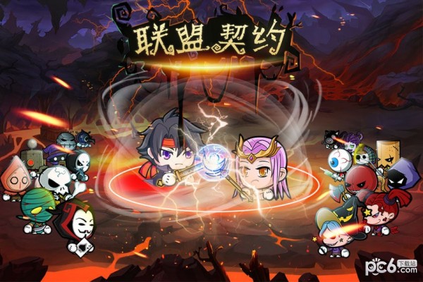 聯盟契約