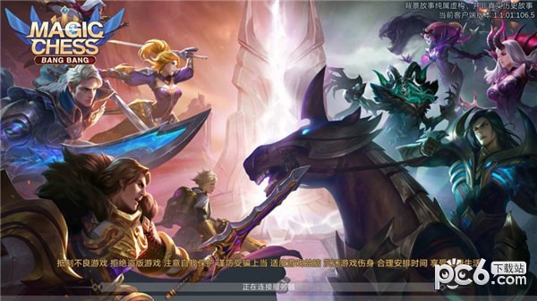 魔幻自走棋