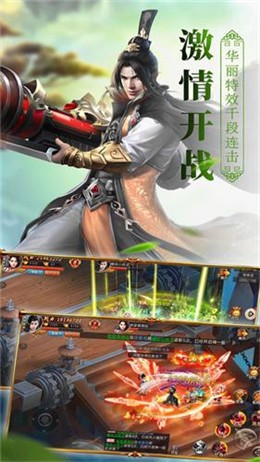 界天戰(zhàn)仙