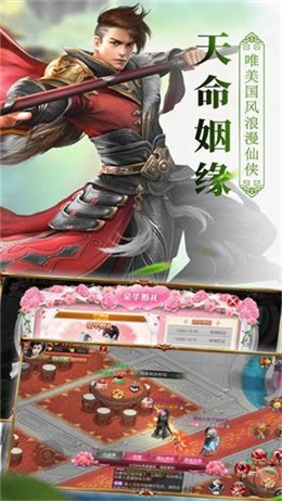 界天戰(zhàn)仙