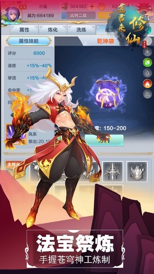 道君來修仙