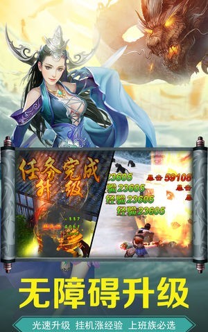 劍道仙語情緣