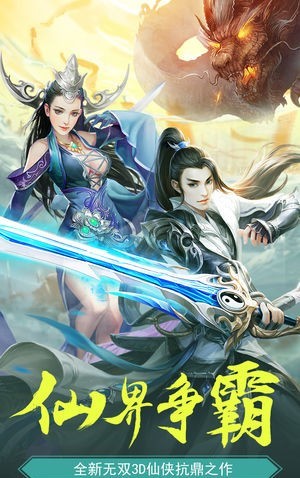 劍道仙語情緣