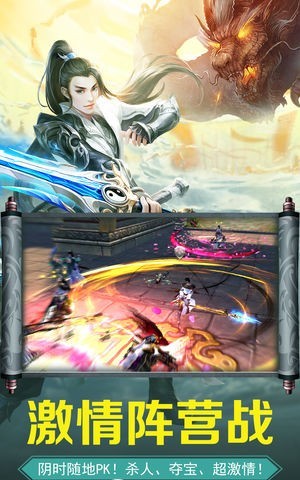 劍道仙語情緣